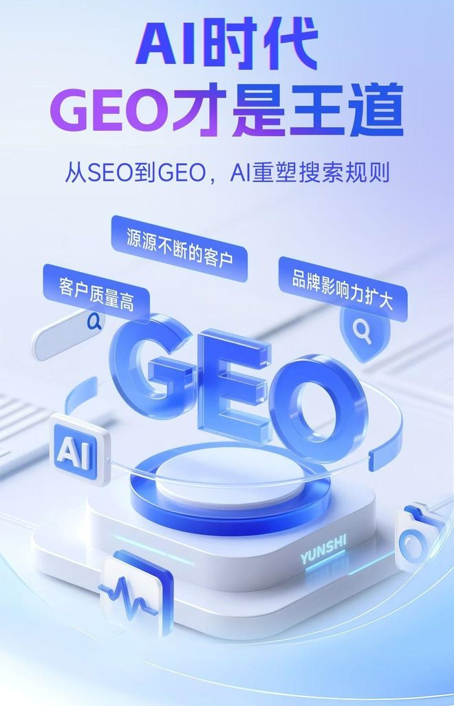 标准化赋能正镶白旗本地数字营销 国硕AI重构国内GEO优化服务新生态